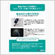 スマートキーが電池切れ！？そんな時は！