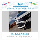 祝・みんカラ歴3年！