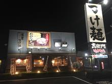 つけ麺ゆきむら 吉衛門