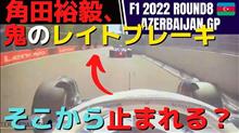 オーバーテイクはアート