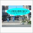 新型か？　(((( ；ﾟДﾟ)))ｶﾞｸｶﾞｸﾌﾞﾙﾌﾞﾙ