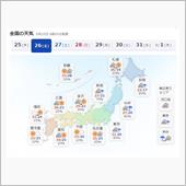 この週末も天気はイマイチか． ...