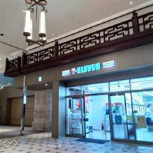 日比谷ミッドタウンの地下にある