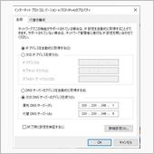 ぷらら障害　DNSを手動で繋 ...