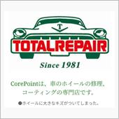 車買い替えより、綺麗にいつま ...