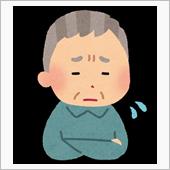 老後資金を枯渇させないために