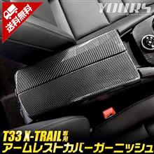 アームレストもオシャレに！