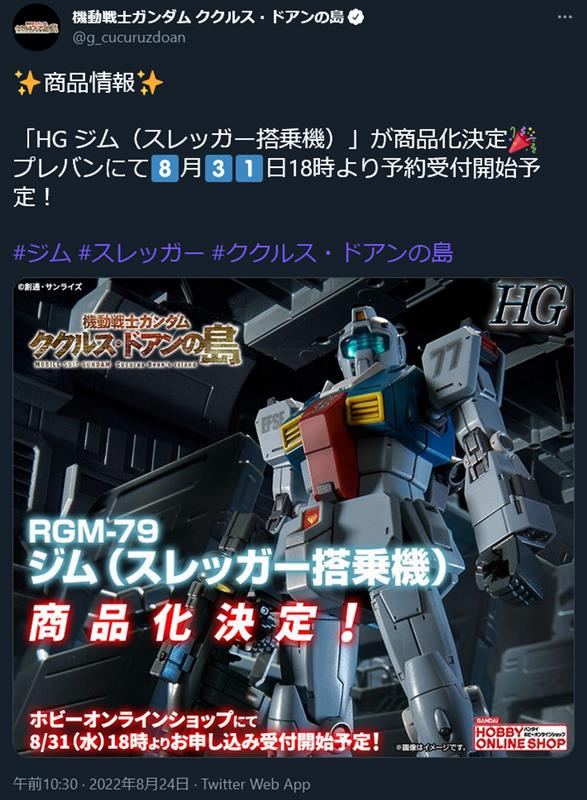 HG 1/144 RX-78-02 ガンダム(GUNDAM THE ORIGIN版)｜バンダイ