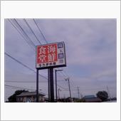 楽あれば苦あり