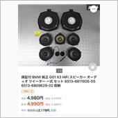HiFiスピーカーってコレく ...