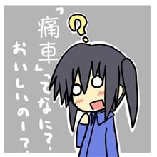 こねミの準備は如何ですか？