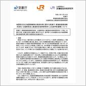 地震防災及び地震情報等の高度 ...