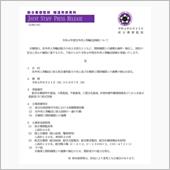令和４年度在外邦人等輸送訓練 ...