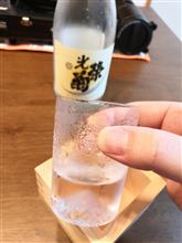 夜勤明けの晩酌。😆👍
