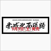 油断してた･･･