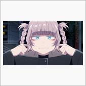 今日のアニメ（その２）