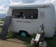 カルスト珈琲