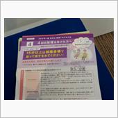 新型コロナワクチン4回目接種