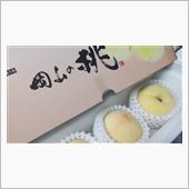 いただきもの