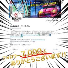 ️フォロワー7000人突破🥳