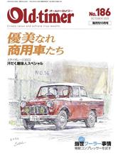 今日の読書（オールドタイマー１０月号）