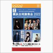 森高千里、横浜合同演奏会20 ...