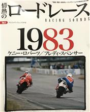 1983年ロバーツとスペンサー