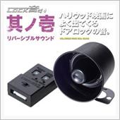 LOCK音 其ノ壱(汎用モデ ...