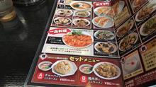 また南京亭に。
