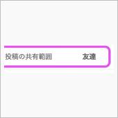 facebookのセキュリテ ...