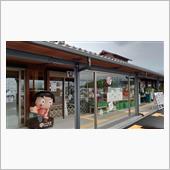 金太郎道の駅