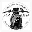今日、山梨で2りんかん祭り