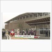それはそれとして隈研吾に４億 ...
