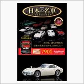 創刊号は特別価格790円