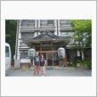 栃木温泉三昧2日目＠奥鬼怒川