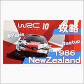 WRC10 1986年　ニュ ...