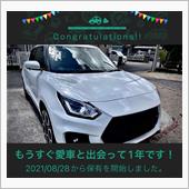 愛車と出会って1年！