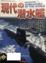 新世代の潜水艦