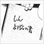 わたし、未来が見えるようにな ...