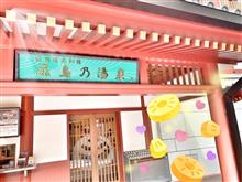 823🔆飛鳥乃湯泉&高知城🔆<高知県> 823🔆飛鳥乃湯泉&高知城🔆<高知県>