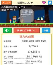 禁煙してから…