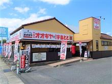 宇奈ととのうな丼590円なんですがぁ・・・ 宇奈ととのうな丼590円なんですがぁ・・・
