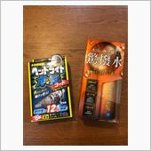 感謝感激です！！