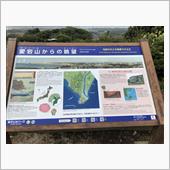 地球が丸く見える丘