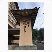 最終日は登別温泉から新千歳空 ...
