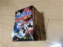 水滸伝/横山光輝