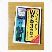 夏休みの読書感想文