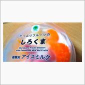 「しろくま」君