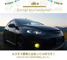 愛車と出会って13年！