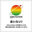 2022年　『24時間TV』、今年も感動しました～♪
